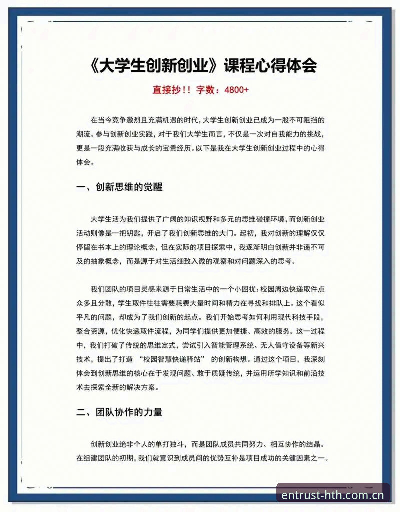 资深用户分享：华体会官网地址必备的五大创新功能使用心得